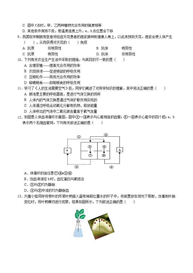 2024年中考第三次模拟考试题:生物(哈尔滨卷)(考试版)第3页