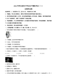 2024年河北省张家口市张家口市第二次中考模拟生物试题