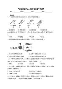 广东省河源市2024年中考二模生物试卷(含答案)