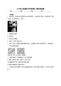2024年山東省濟寧市兗州區(qū)二模生物試卷(含答案)