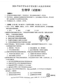 2024年湖南省永州市中考二模生物试题