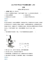 2024年山东省临沂市罗庄区中考二模生物试题（学生版+教师版）