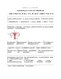 河北省石家庄市赵县2023-2024学年七年级下学期生物期中试卷