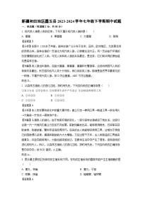 新疆和田地区墨玉县2023-2024学年七年级下学期期中生物试卷（解析版）