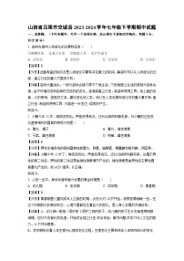 山西省呂梁市交城縣2023-2024學(xué)年七年級(jí)下學(xué)期期中生物試卷（解析版）