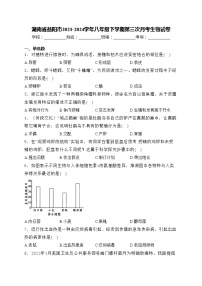 湖南省益阳市2023-2024学年八年级下学期第三次月考生物试卷(含答案)