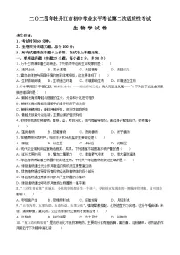 2024年黑龙江省牡丹江市初中学业水平考试第二次适应考试生物试卷(无答案)