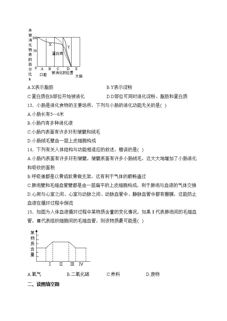 湖北省襄阳市襄州区2023-2024学年七年级下学期期中考试生物试卷(含答案)第3页