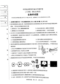 吉林省白城市通榆县部分学校2023-2024学年八年级下学期第三次月考生物试卷