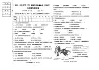 辽宁省阜新市第四中学2023-2024学年七年级下学期6月月考生物试题