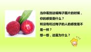 人教版 (新课标)七年级下册第三节 神经调节的基本方式课文课件ppt