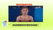 生物七年级下册第四单元 生物圈中的人第六章 人体生命活动的调节第二节 神经系统的组成课文课件ppt
