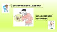 初中生物人教版 (新课标)七年级下册第二节 消化和吸收备课ppt课件