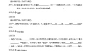 初中生物人教版 (新课标)七年级下册第四单元 生物圈中的人第四章 人体内物质的运输第四节 输血与血型学案设计