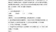 2021-2022学年七年级下册生物第二章试卷及答案人教版
