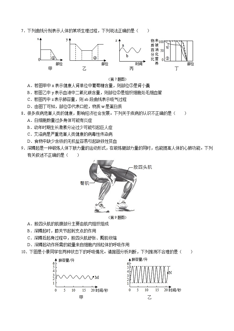 2024年中考生物第三次模拟考试(吉林卷)03