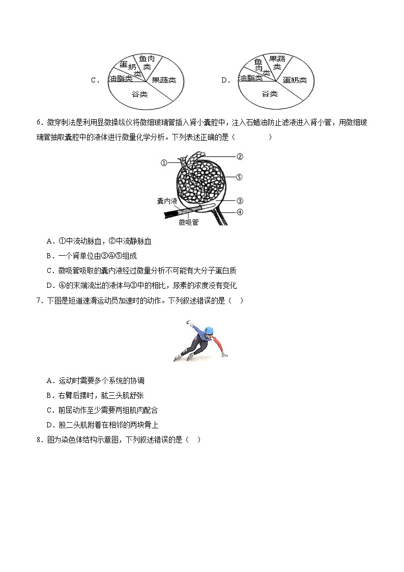 生物（安徽卷）（考試版A4）第3頁