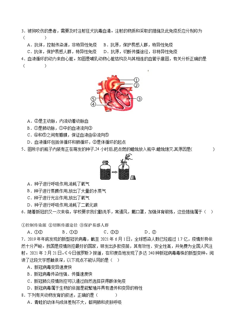 生物(湖南省卷)(考试版A4)第2页