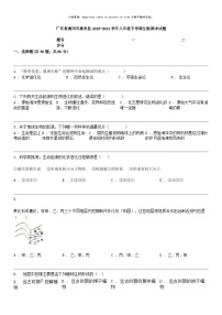[生物]广东省揭阳市惠来县2023-2024学年八年级下学期生物期中试题