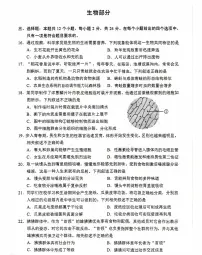 2024年贵州省贵阳市中考生物试卷