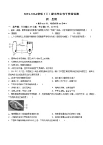 江苏省南通市通州区2023-2024学年七年级下学期生物期末试卷