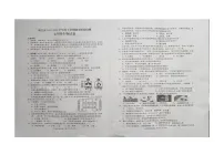 湖北省潜江市2023-2024学年七年级下学期6月期末生物试题
