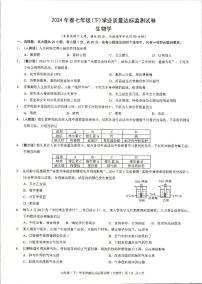 重庆市綦江区2023—2024学年七年级下学期期末生物试题