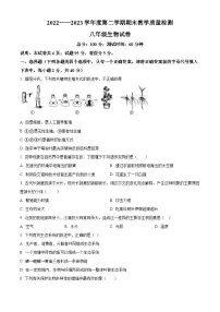 河北省邢台市2022-2023学年八年级上学期期末生物试题(原卷版+解析版)