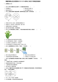河南省鹤壁市鹤山双校联考2023-2024学年八年级下学期7月期末生物试题