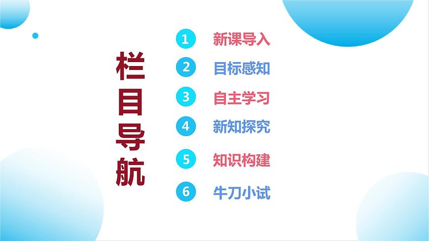 人教版初中生物七年級(jí)上冊(cè)1.1.1《觀察周邊環(huán)境中的生物》課件第2頁(yè)