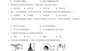 初中苏科版第7单元 生命的延续与进化第19章 植物的生殖和发育第1节 	植物的生殖单元测试同步测试题
