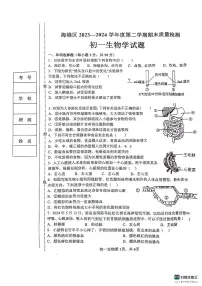 河北省秦皇岛市海港区2023-2024学年七年级下学期期末考试生物试题