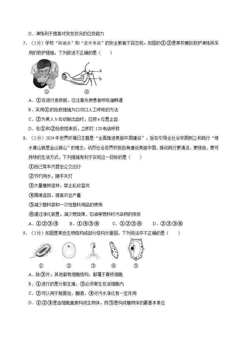 2024年广西中考生物适应性试卷(三)第2页