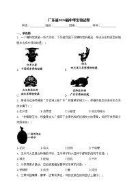 广东省2024届中考生物试卷(含答案)