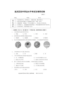 [生物][期末]2024北京延庆初二下学期期末生物试卷及答案