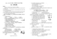 山东省烟台市莱州市2023-2024学年七年级下学期7月期末生物试题