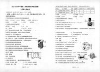 广东省湛江市廉江市2023-2024学年七年级下学期7月期末生物试题