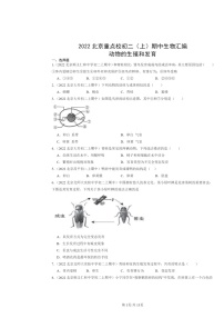 [生物]2022北京重点校初二上学期期中生物试题分类汇编：动物的生殖和发育