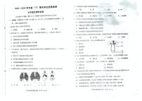 辽宁省阜新市太平区2023-2024学年七年级下学期7月期末生物试题