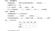 初中生物冀少版七年级上册第一单元  我们身边的生命世界第一章  开启生物科学之门第二节  学会观察优质学案