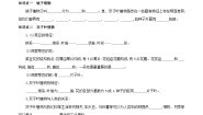 冀少版七年级上册第六节 被子植物精品学案设计