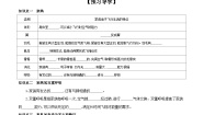 初中生物冀少版七年级上册第八节 鸟类优秀学案及答案