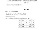 生物七年级上册第一节 种子的萌发优秀学案设计