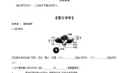 初中生物人教版 (新课标)七年级上册第三单元 生物圈中的绿色植物第二章 被子植物的一生第三节 开花和结果优秀学案及答案
