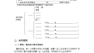 初中人教版 (新课标)第二节 消化和吸收精品导学案及答案