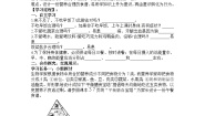 人教版 (新课标)七年级下册第三节 合理营养与食品安全优质学案及答案