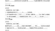 初中生物人教版 (新课标)七年级下册第二节 血流的管道──血管优秀学案