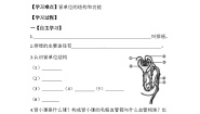 初中生物人教版 (新课标)七年级下册第四单元 生物圈中的人第五章 人体内废物的排出优秀学案