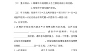 初中生物人教版 (新课标)七年级下册第一节 人体对外界环境的感知优质学案