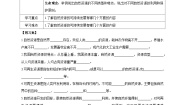 初中生物冀少版八年级下册第二节  合理利用自然资源优秀学案及答案
